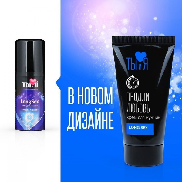 Крем LONG SEX для мужчин купить на OZON по низкой цене (1754846122)