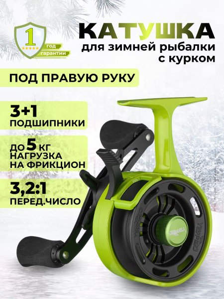 Катушка GO FISHING для зимней рыбалки ICE REEL, Мультипликаторная, 600 ...