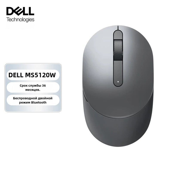 Мышь беспроводная Dell MS5120W, серый - купить по выгодной цене в ...