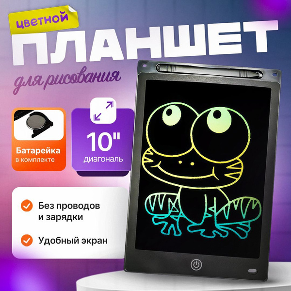 Планшет для рисования детский электронный сенсорный с дисплеем купить ...