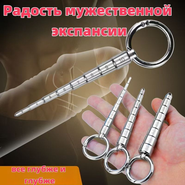 Уретральный плаг фигурный с кольцом для стимуляции, саундинга купить на ...