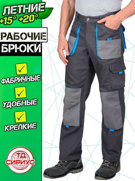 Брюки рабочие, штаны для работы летние спецодежда 48-50/170-176 купить ...