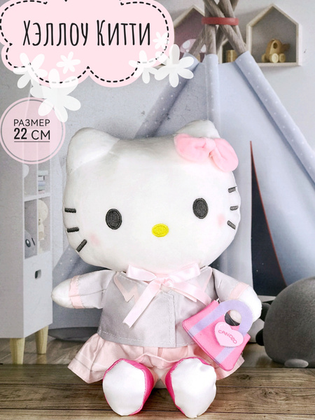Мягкая игрушка Хэллоу Китти Hello Kitty 22 см купить на OZON по низкой ...