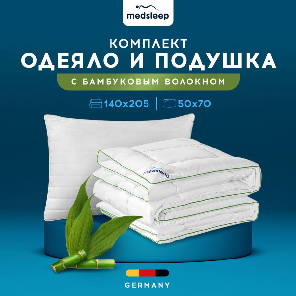 MEDSLEEP Комплект Одеяло и Подушка "ДЕ ЛЮКС ПЛЮС" наполнитель ...