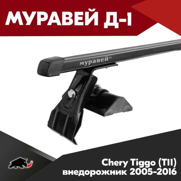 Характеристики Багажник на Chery Tiggo (T11) внедорожник 2005-2016 с ...
