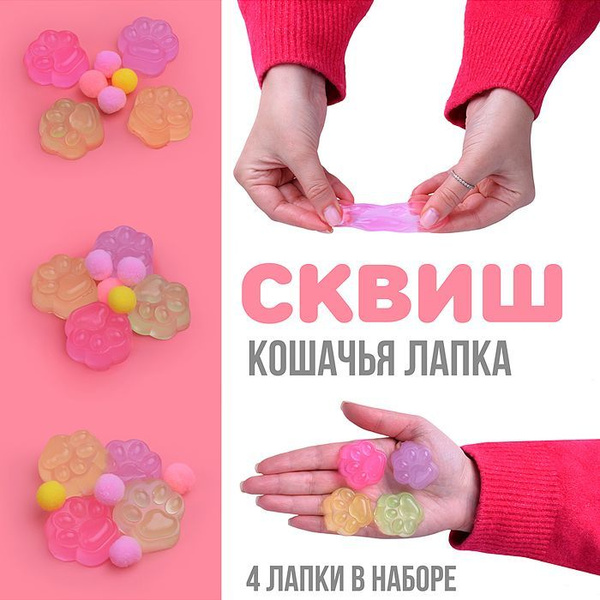 Игрушка - Антистресс "Таба Лапка" (4шт, 3,5см, с шариками) 00-5344 ...