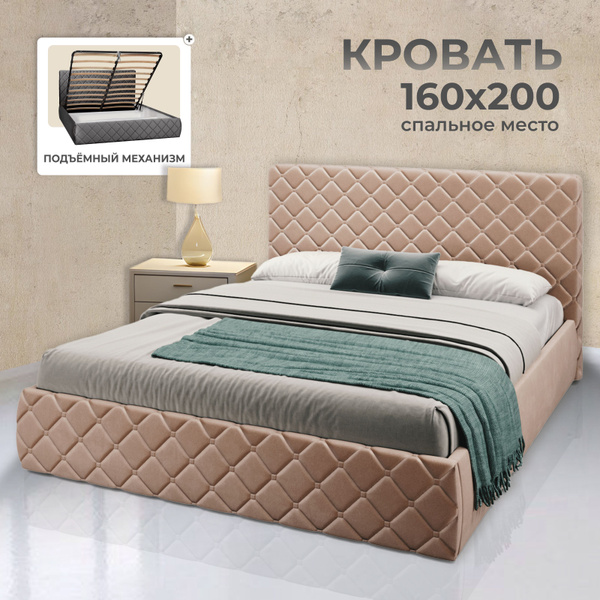 Двуспальная кровать 160х200 с подъемным механизмом, Валенсия с мягким ...