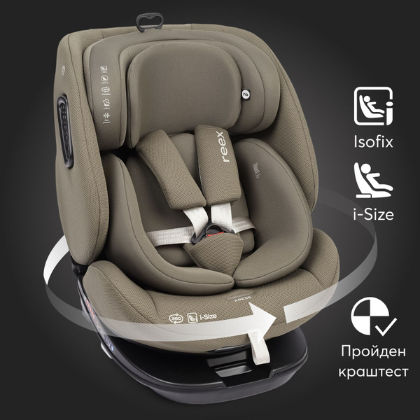Автокресло детское от 0 поворотное на 360, Reex Happy Baby, от 0 до 12 ...