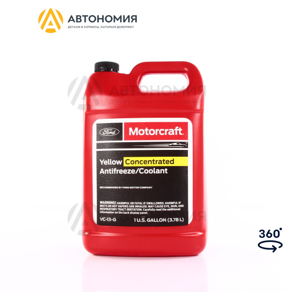 Антифриз желтый концентрат 3,78л (WSS-M97B57-A1) Ford VC-13-G купить на ...