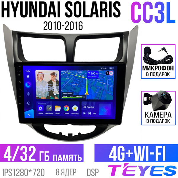 Магнитола Teyes CC3L Хендай Солярис 1 (Hyundai Solaris) 2011-2016 ...