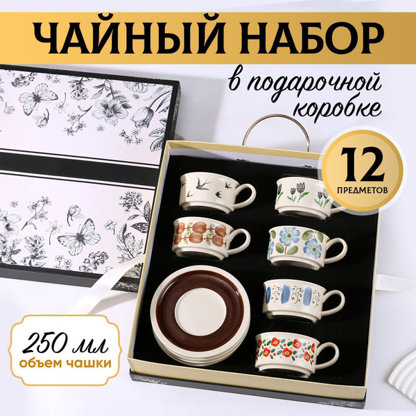 Набор чайный, на 6 перс. купить c доставкой на OZON по низкой цене ...