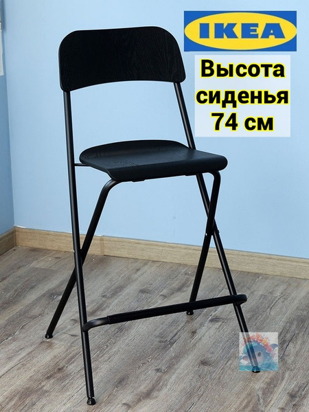IKEA Барный стул, 1 шт. купить на OZON по низкой цене (1788490618)