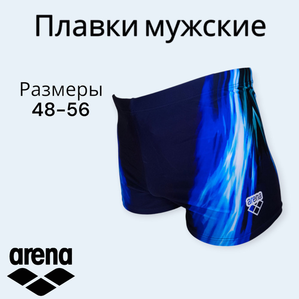 Шорты для плавания Мужской Arena боксеры Полиамид, Эластан темно-синий ...