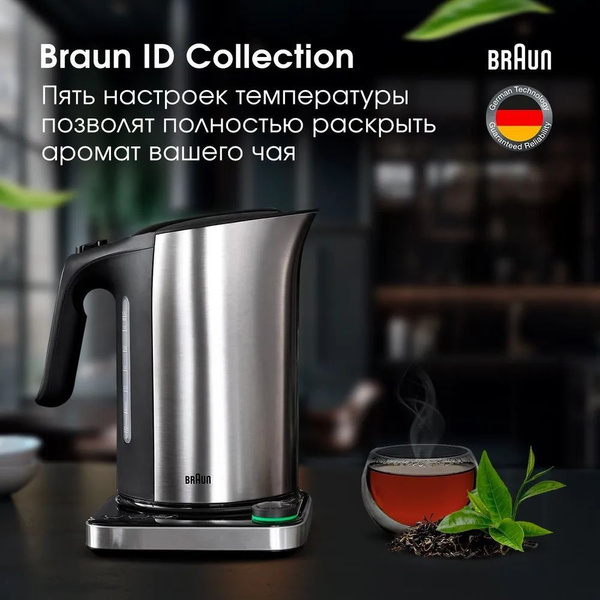Braun Электрический чайник Braun, черно-серый купить на OZON по низкой ...