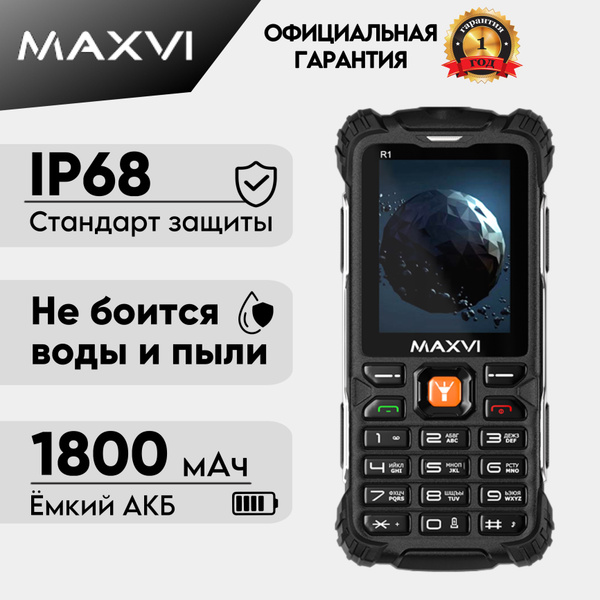 Maxvi Мобильный телефон Maxvi R1 с защитой iP68 не боится ни пыли, ни ...