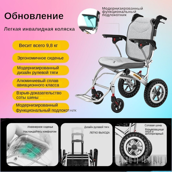 Легкие складные инвалидные кресла для путешествий, мобильные скутеры ...
