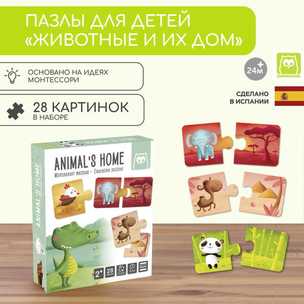 Обучающая головоломка-пазл Животные и их дом развивающие тематические ...