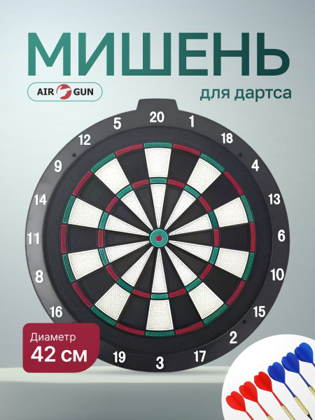 Мишень для дартса Stinger 42 см Safety начальный уровень (дротики 6 ...