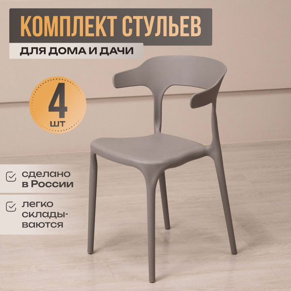 Стулья для кухни 4 шт Валдбериес