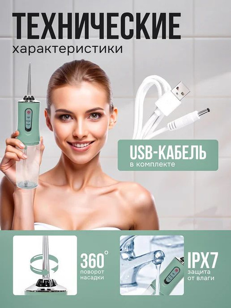 Ирригатор для полости рта портативный купить c доставкой на OZON по ...