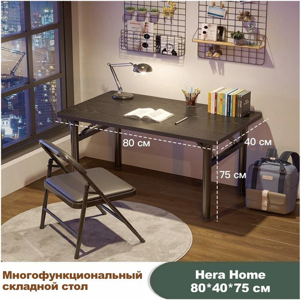 Стол-книжка Hera Home Раскладной Современный складной стол в простом ...