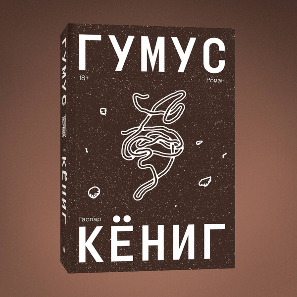 Гумус купить на OZON по низкой цене (1762513901)