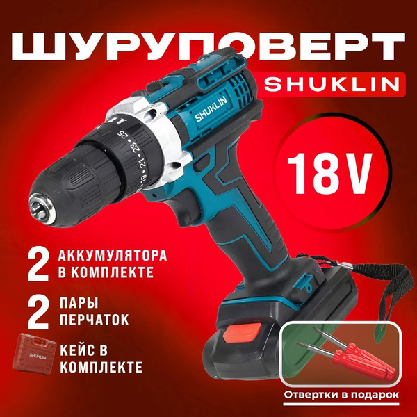 Набор инструментов с шуруповертом, шуруповерт аккумуляторный 18 V с ...