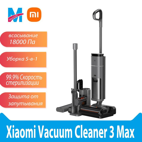 Пылесос вертикальный беспроводной Xiaomi MIjia Wet Dry Vacuum Cleaner 3 ...