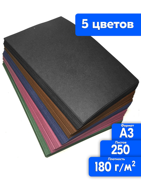 Цветная бумага двухсторонняя А3 250 листов для принтера, 5 цветов ...