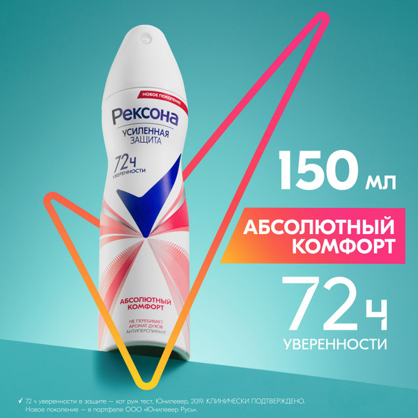 Рексона Дезодорант женский спрей антиперспирант аэрозоль Абсолютный ...