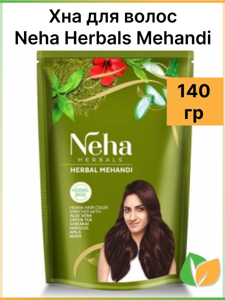 Neha Herbals Herbal Mehandi / Травяная Хна для волос , 140 гр. купить ...