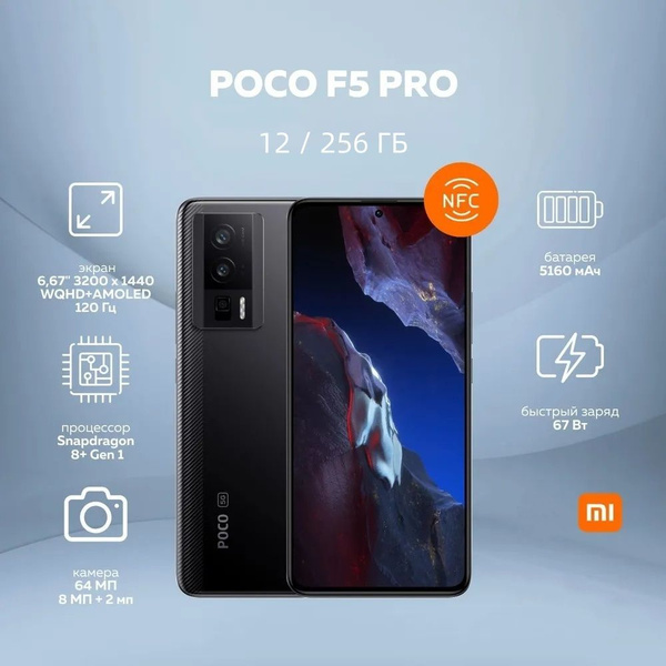 Смартфон Xiaomi poco F5 Pro 256 ГБ ГБ false - купить по выгодной цене в ...