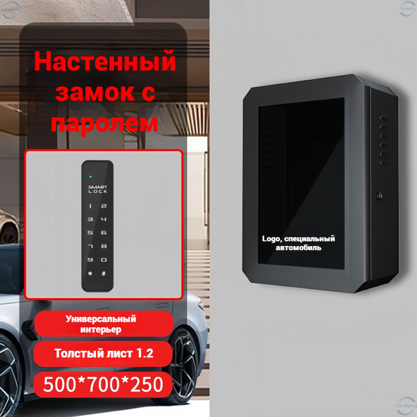 Защитный бокс для аккумулятора электромобиля, 550*750*350 мм. купить на ...
