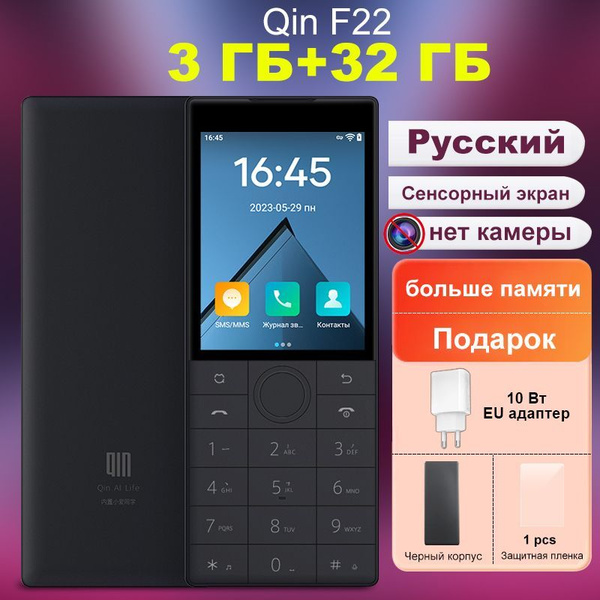 QIN Мобильный телефон F22 Стандартный русский 3 ГБ 32 ГБ, черный купить ...