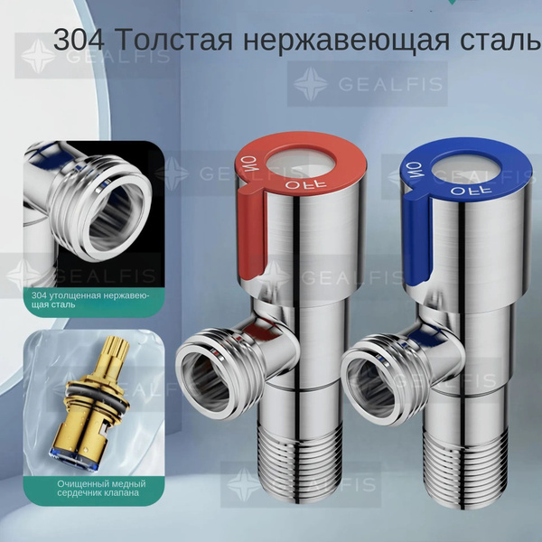 Кран смесителя шаровый 1/2"х1/2" угловой купить на OZON по низкой цене ...