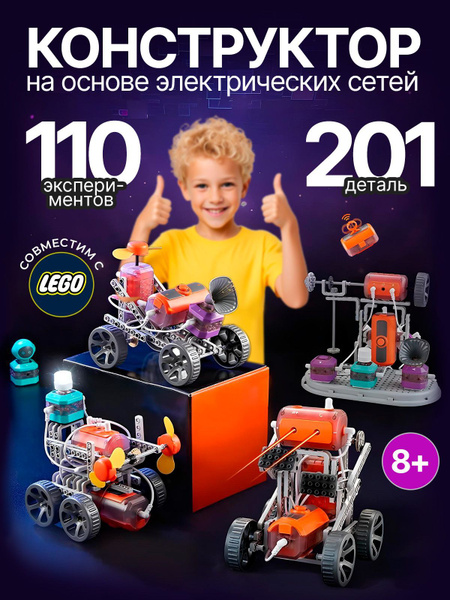 Конструктор электронный купить на OZON по низкой цене (1796828744)