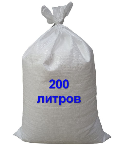 Наполнитель для кресла-мешка 202 литра купить на OZON по низкой цене ...