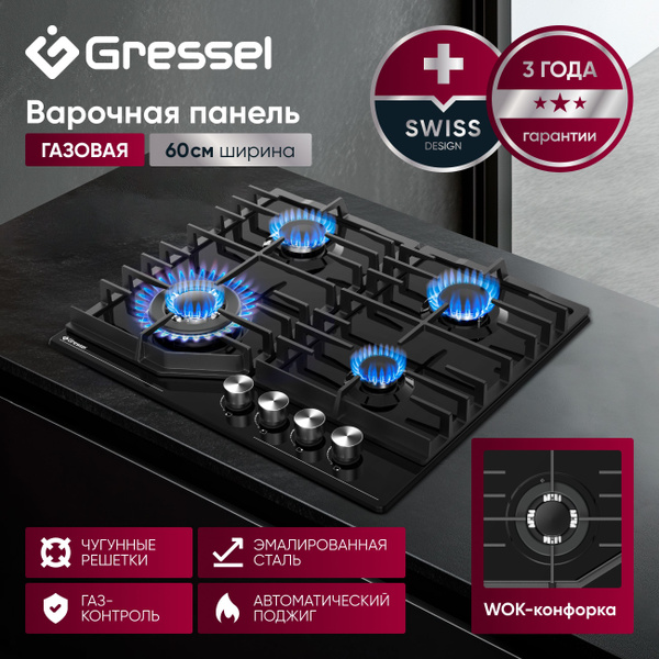 Газовая варочная панель GRESSEL U60V41B011 60 см, эмалированная сталь ...