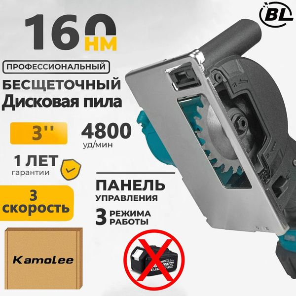 Kamolee 160Вт 3" Беспроводная бесщеточная портативная мини-дисковая ...