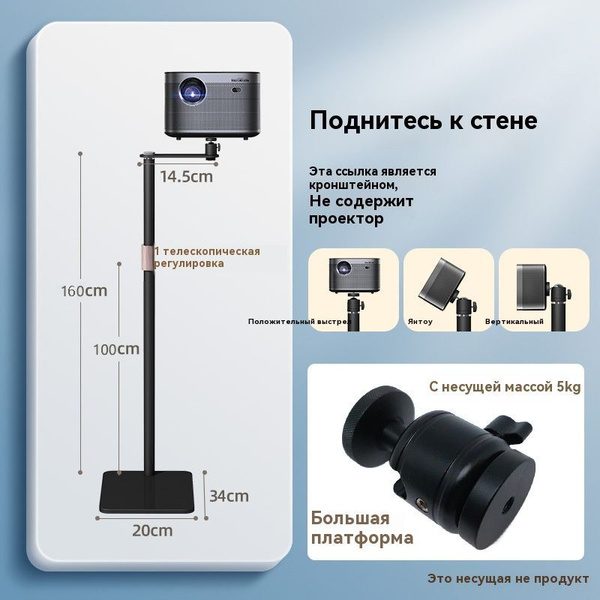 Стойка для проектора напольная с регулирвкой высоты купить на OZON по ...