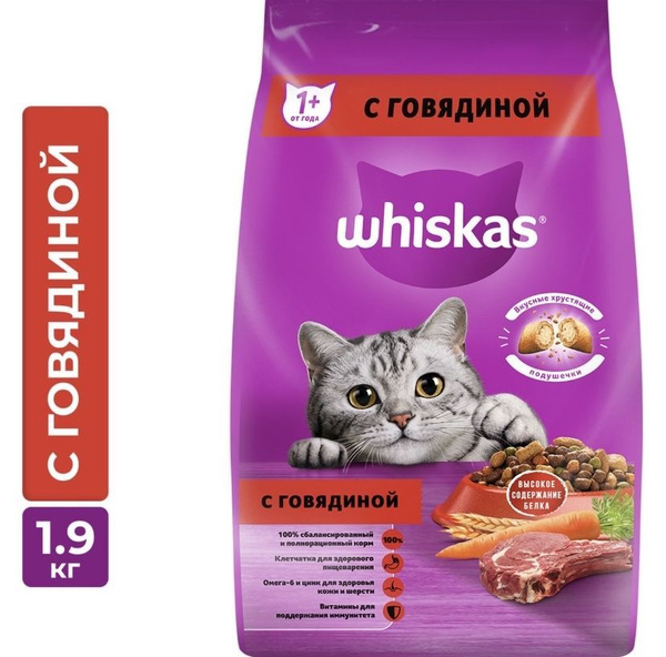 Whiskas 13.8 Кг Купить Х
