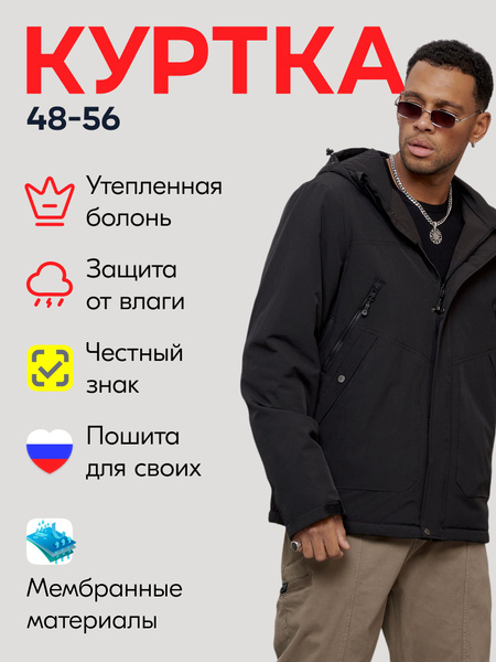 Куртка Мужской MTFORCE Вышивка, Капюшон черный капюшон Болонь ...