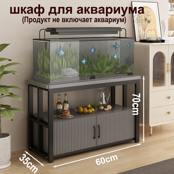 Тумба под аквариум,60*35*70cm купить на OZON по низкой цене (1770354080)