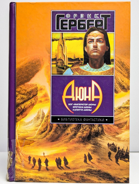Дюна купить на OZON по низкой цене (1782164429)