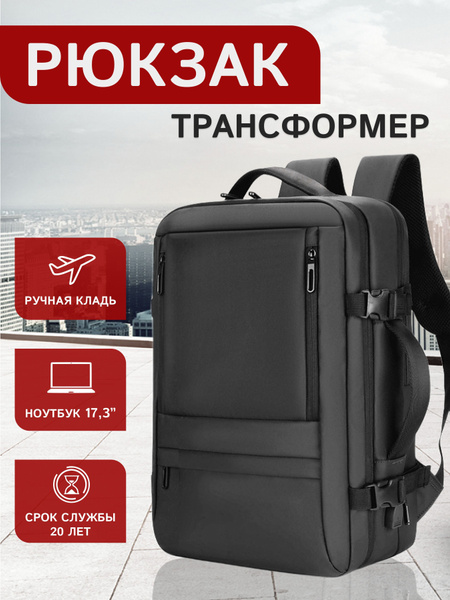 Рюкзак мужской городской, ручная кладь, для путешествий, 27 л, для ...