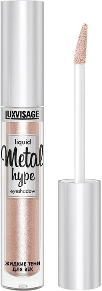 Жидкие тени для век LUXVISAGE Metal hype тон 8 Серебристый тауп купить ...