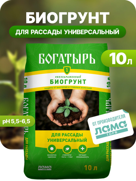 Богатырь Грунт для растений, ,для рассады, 10 л купить c доставкой на ...