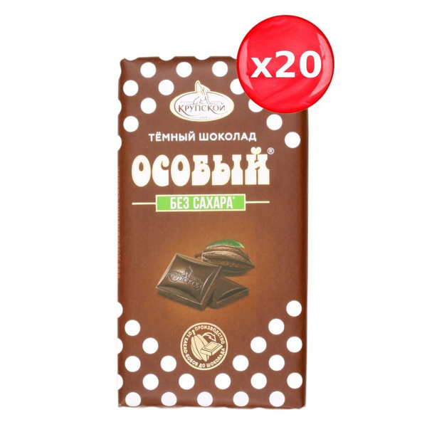 Шоколад Особый темный без сахара 50г, набор из 20 шт. купить на OZON по ...