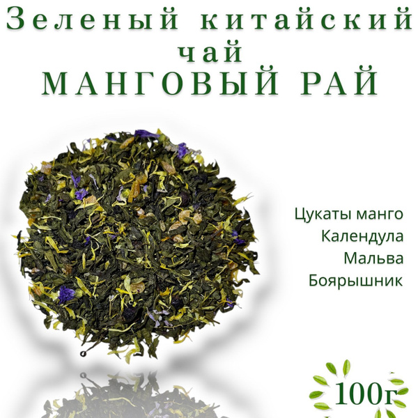 Китайский листовой Зеленый чай с манго / манговый рай 100 грамм купить ...