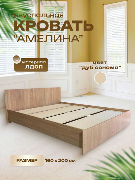Мебельный Мир Двуспальная кровать, Амелина, для спальни, для детской ...